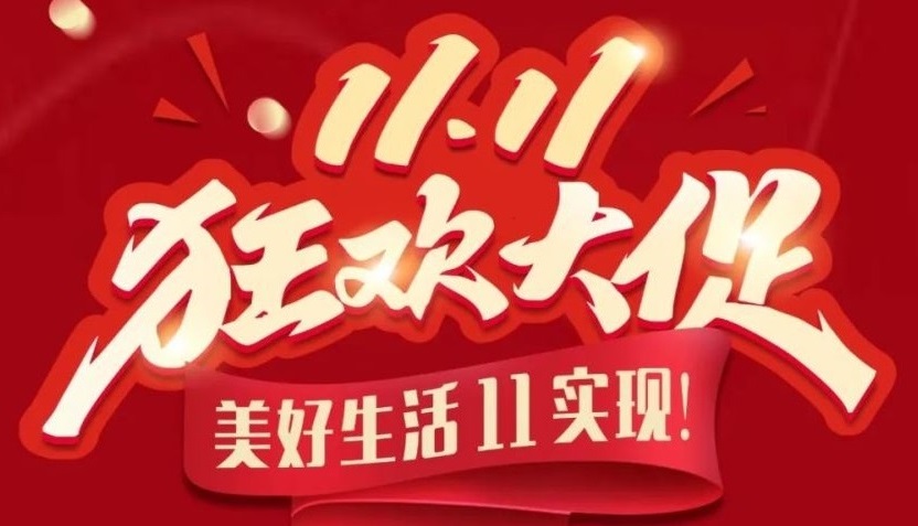 夢居雙十一家裝狂歡來了！，全屋整裝好價，一鍵解鎖“拎包入住”！